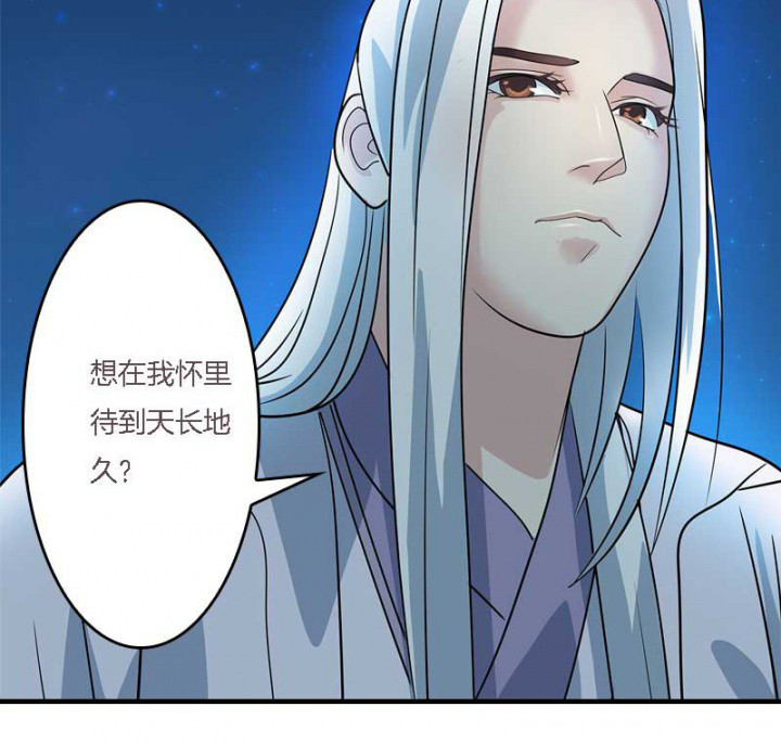 朕的妻子怎么称呼漫画,第10章：朕很开心2图