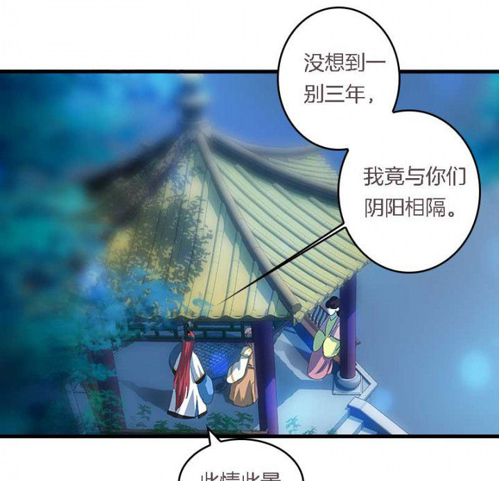 朕的媳妇漫画,第41章：除了我还有谁2图