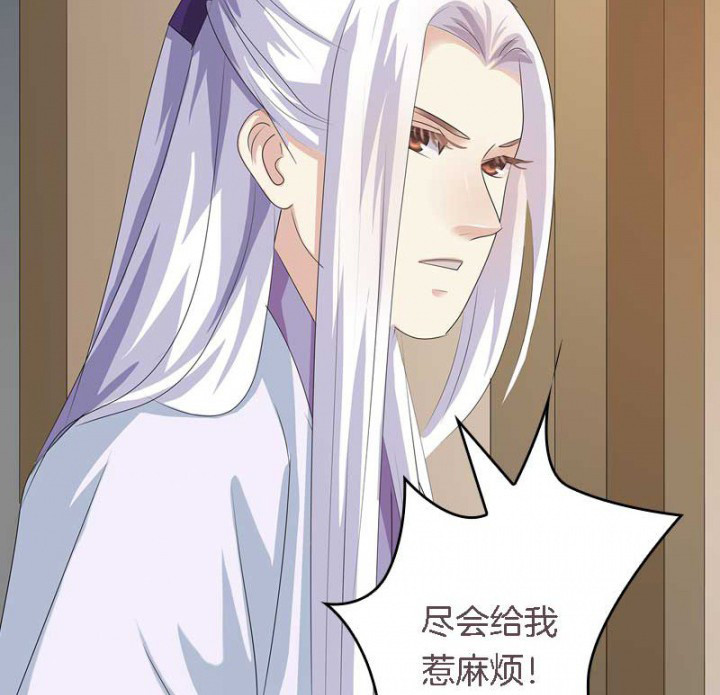朕的老婆们全挂了漫画,第20章：后宫有妖1图