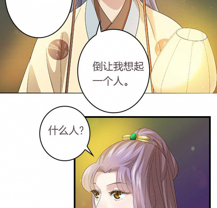 朕的媳妇漫画,第23章：起火地点2图