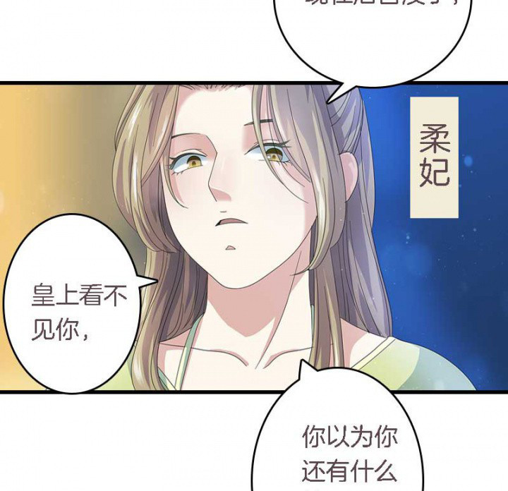 朕老婆叫什么漫画,第16章：后宫内讧2图