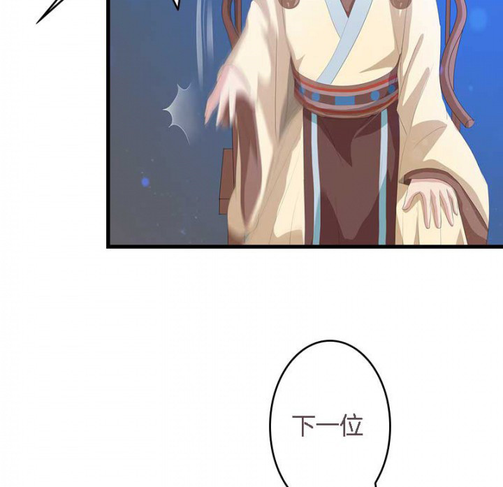 朕的老婆们全挂了漫画,第21章：作法失败1图
