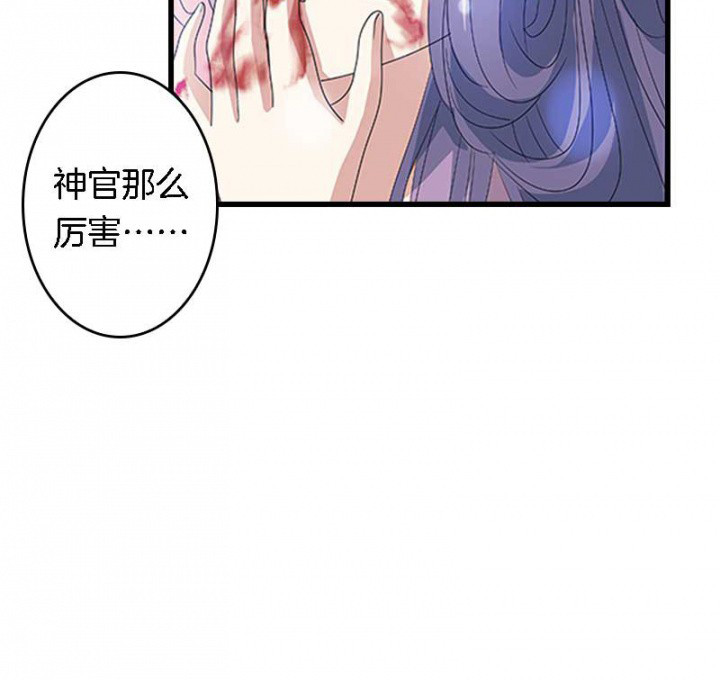 朕的媳妇漫画,第26章：过往云烟2图