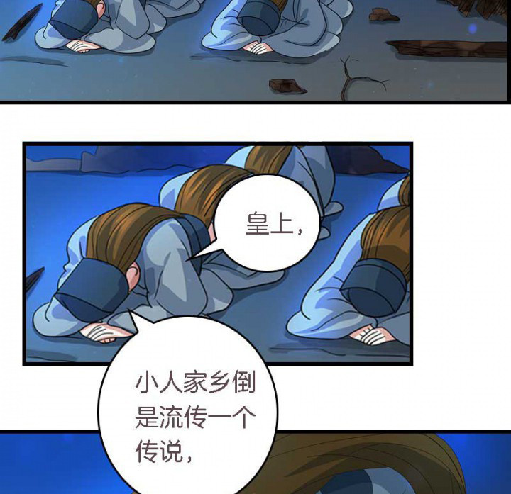 朕的媳妇漫画,第21章：作法失败1图