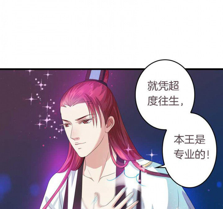 朕的媳妇漫画,第42章：本王是专业的1图