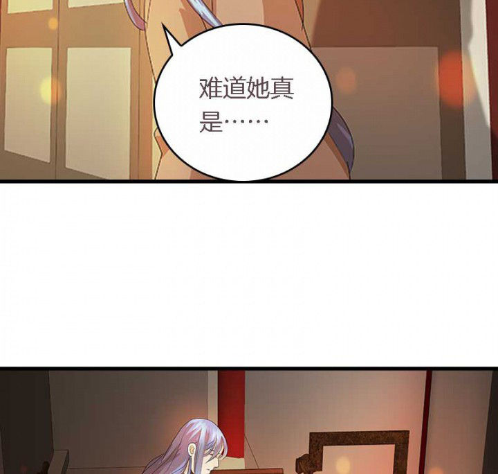 朕的老婆们全挂了漫画,第38章：难道她是……？2图