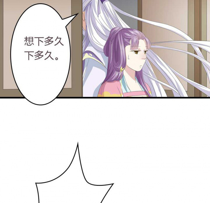 朕的老婆们全挂了漫画,第20章：后宫有妖1图