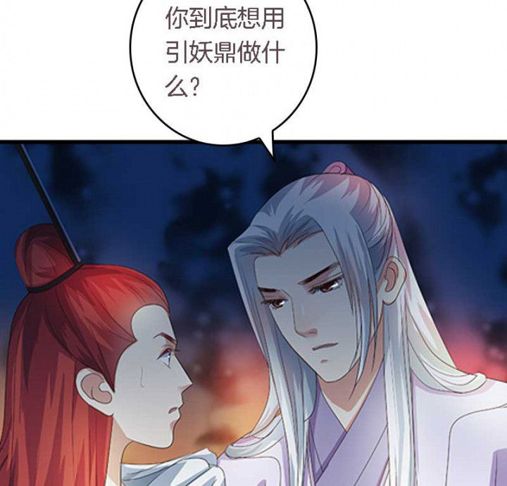 朕的老婆们全挂了漫画,第44章：吃火锅1图