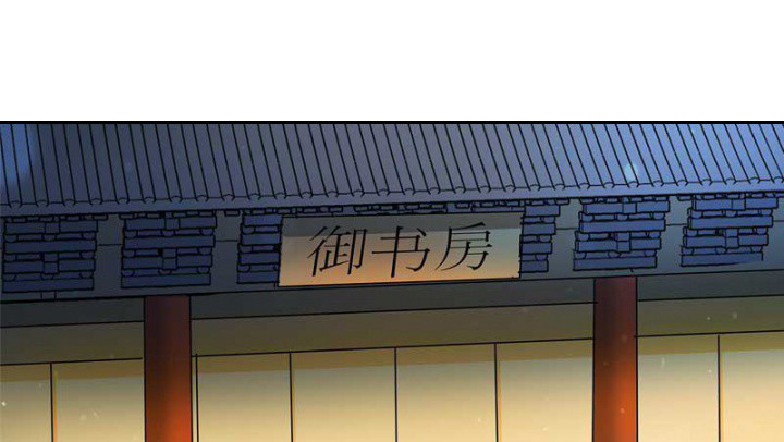 朕的老婆们全挂了漫画,第15章： 打探消息1图