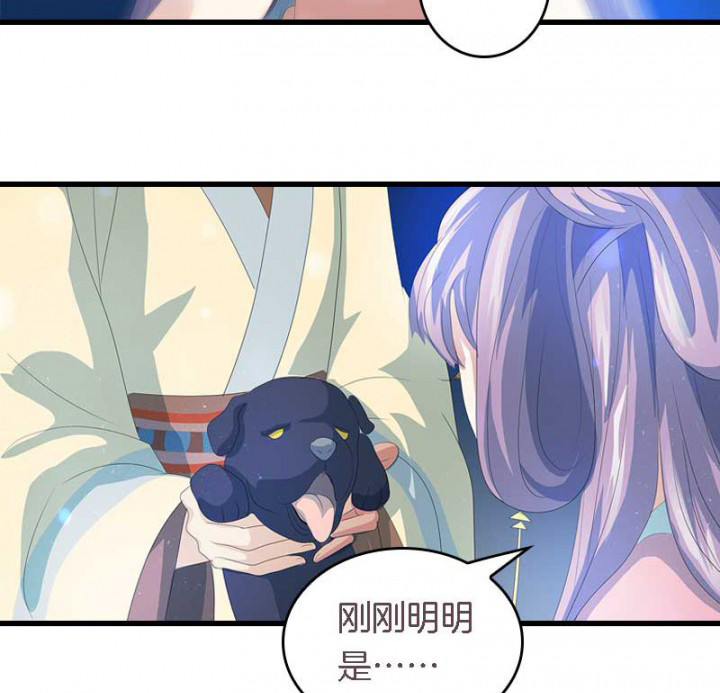朕的媳妇漫画,第22章：刀下留狗1图