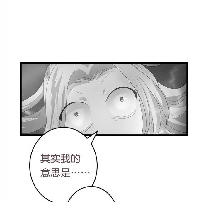 朕的媳妇漫画,第27章：最重要的姐妹2图