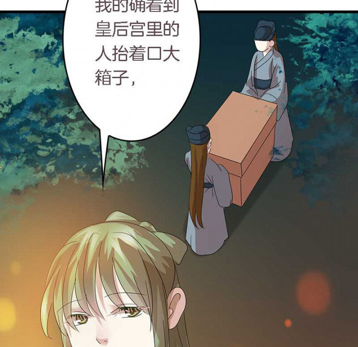 朕的老婆们全挂了漫画,第39章：后宫之主1图