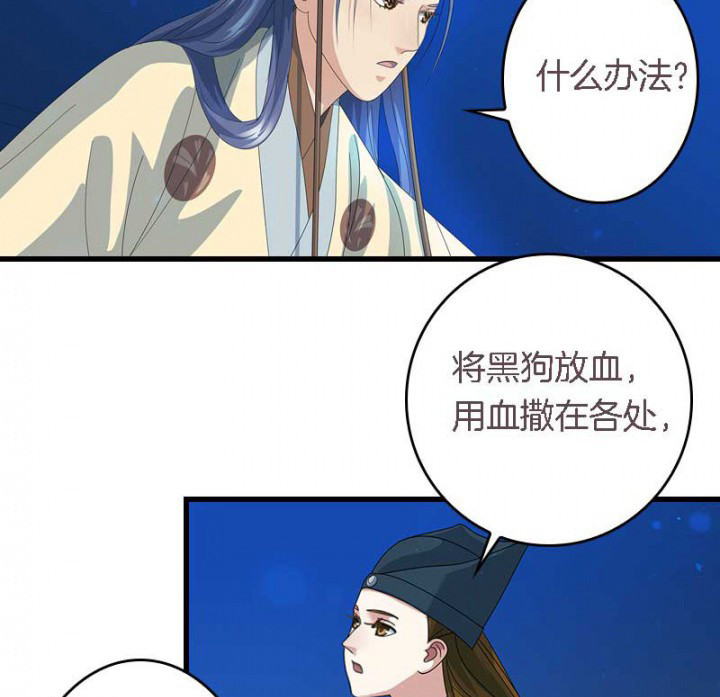 朕的媳妇漫画,第21章：作法失败1图