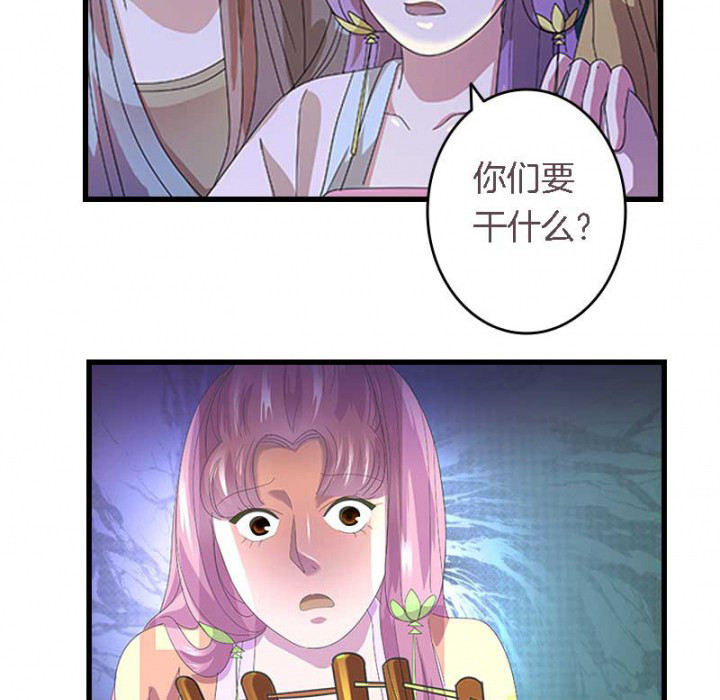 朕的老婆们全挂了漫画,第24章：严刑拷打2图
