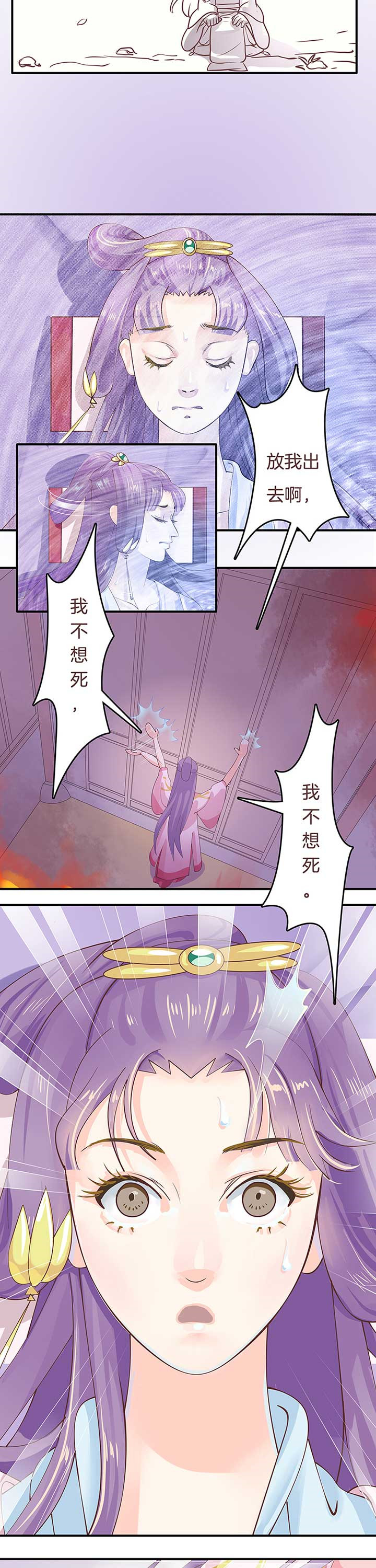 朕的妻子叫啥漫画,第3章：2图