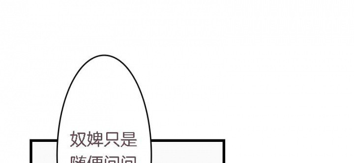 朕的老婆们全挂了漫画,第24章：严刑拷打1图