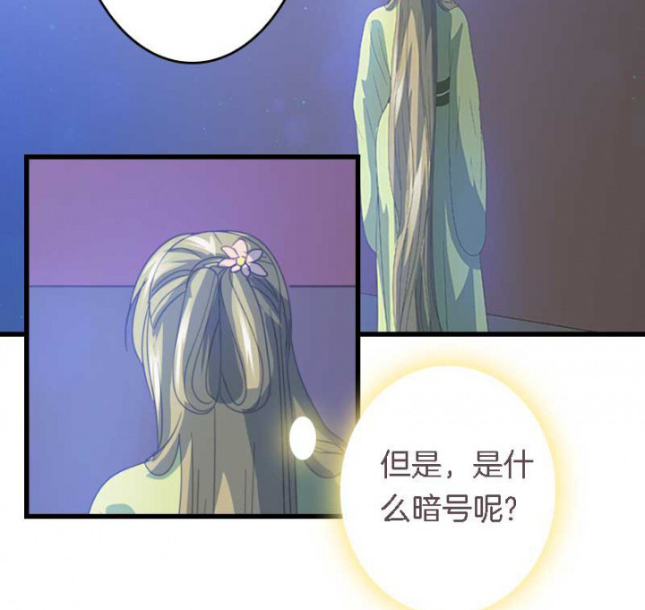 朕的妻子叫啥漫画,第25章：我就是偏袒她2图