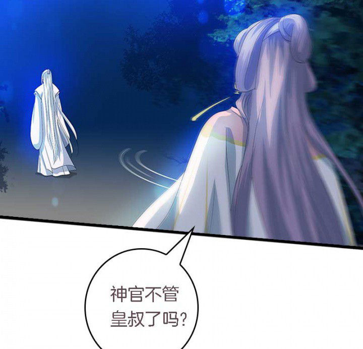 朕的老婆们全挂了漫画,第43章：血祭之法1图
