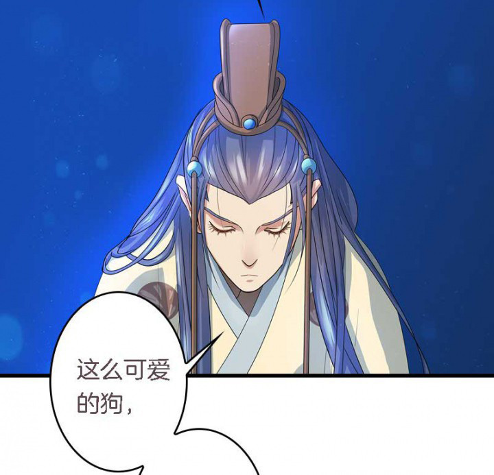 朕的老婆们全挂了漫画,第22章：刀下留狗1图
