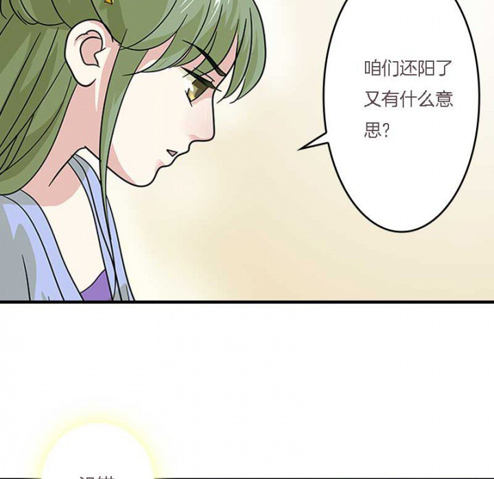 朕老婆叫什么漫画,第11章：虚假姐妹情2图