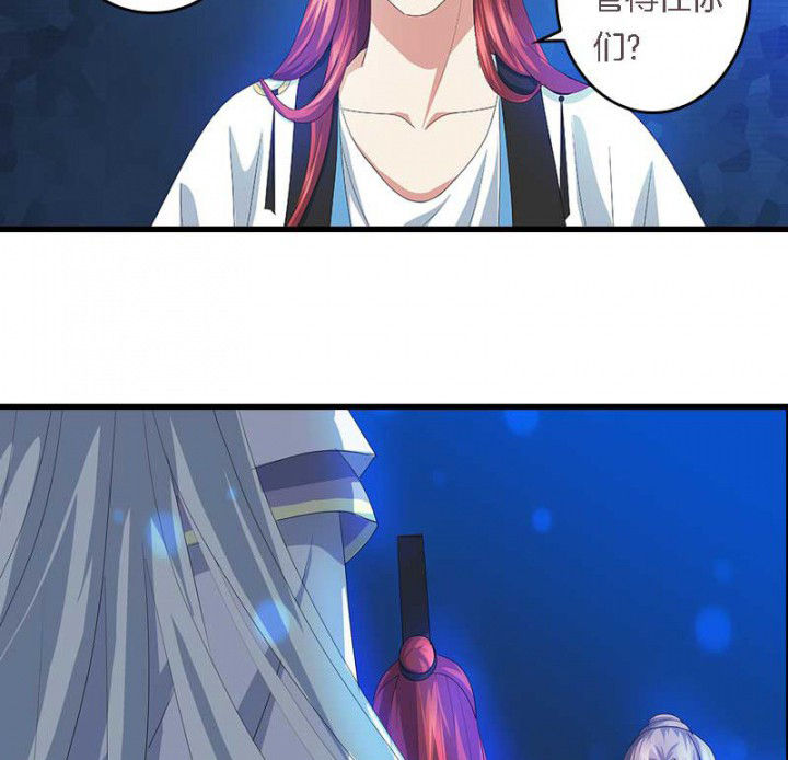 朕的媳妇漫画,第41章：除了我还有谁2图