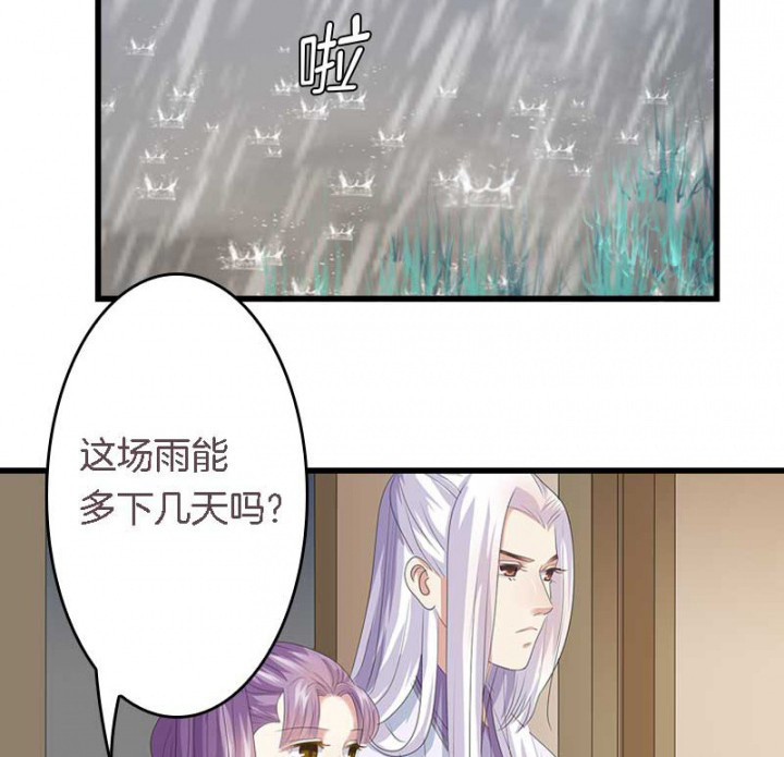 朕的老婆们全挂了漫画,第20章：后宫有妖1图