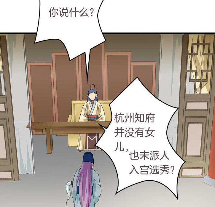 朕的老婆们全挂了漫画,第20章：后宫有妖2图