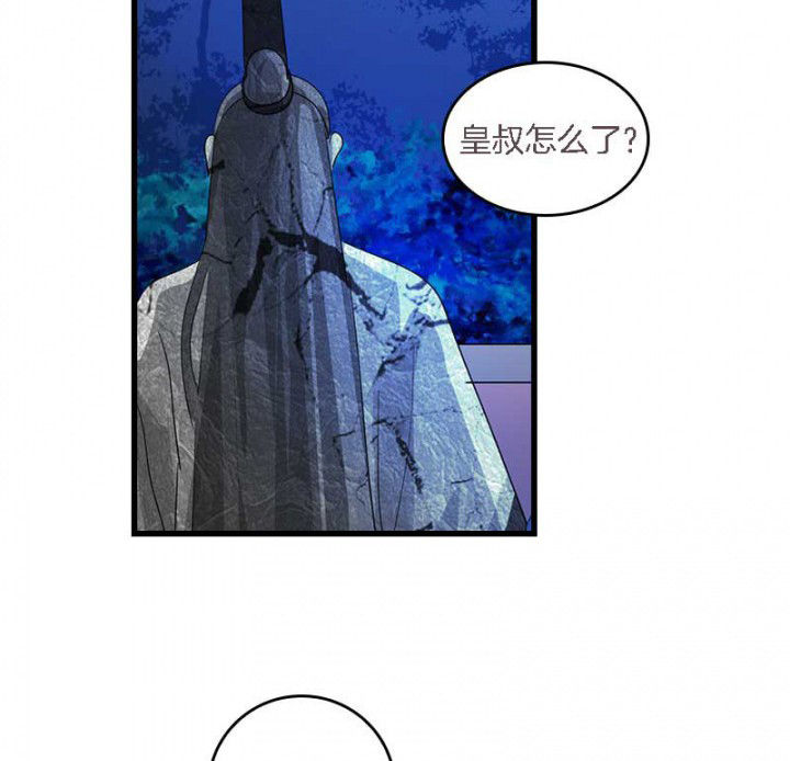 朕的老婆们全挂了漫画,第41章：除了我还有谁1图