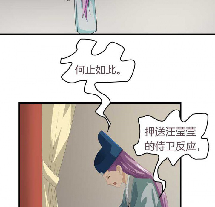 朕的老婆们全挂了漫画,第20章：后宫有妖1图