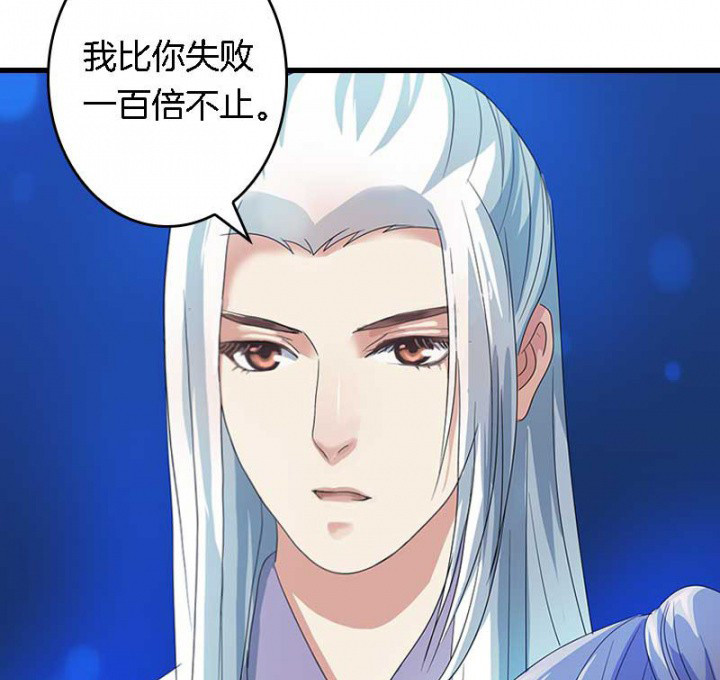 朕的媳妇漫画,第26章：过往云烟2图