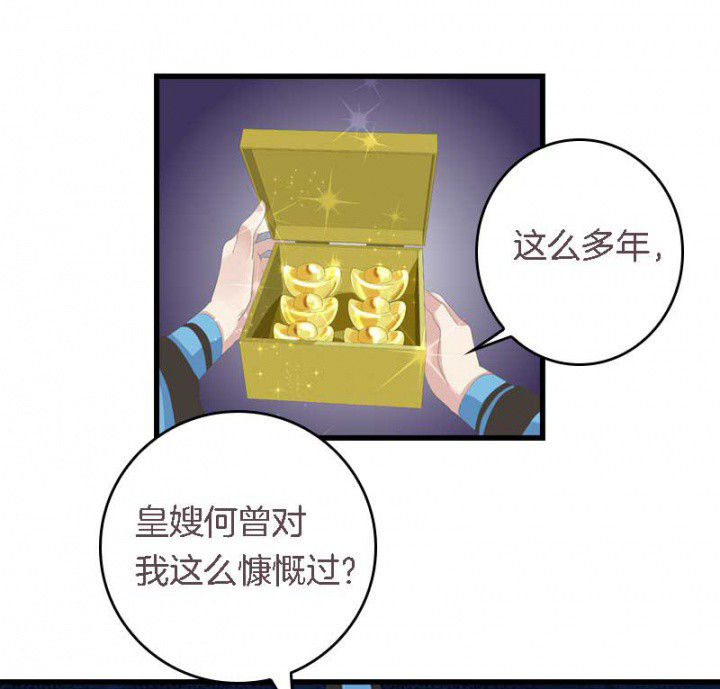 朕的老婆们全挂了漫画,第34章：名单1图
