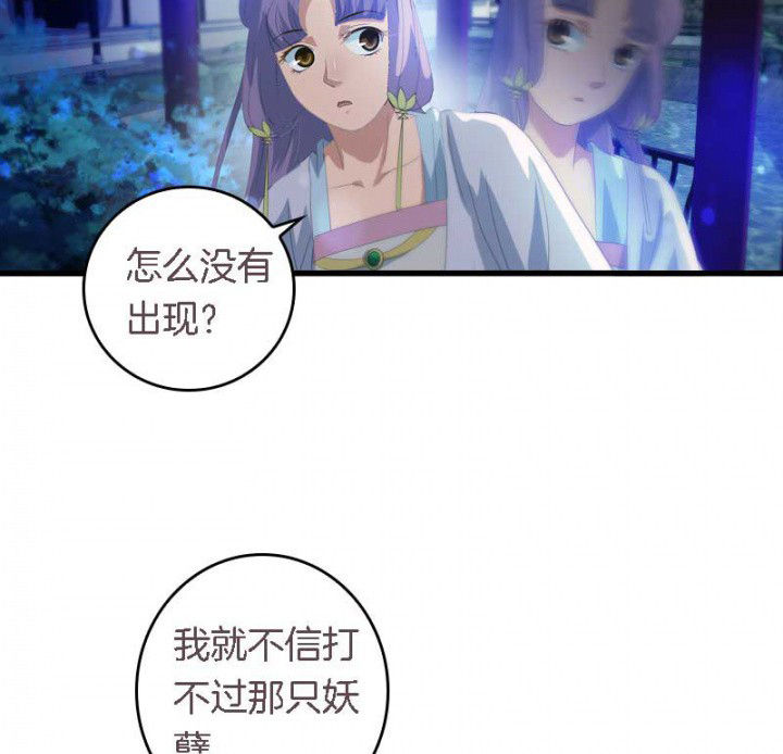 朕的老婆们全挂了漫画,第35章：陷阱1图