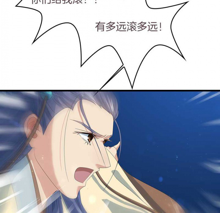 朕的媳妇漫画,第21章：作法失败1图