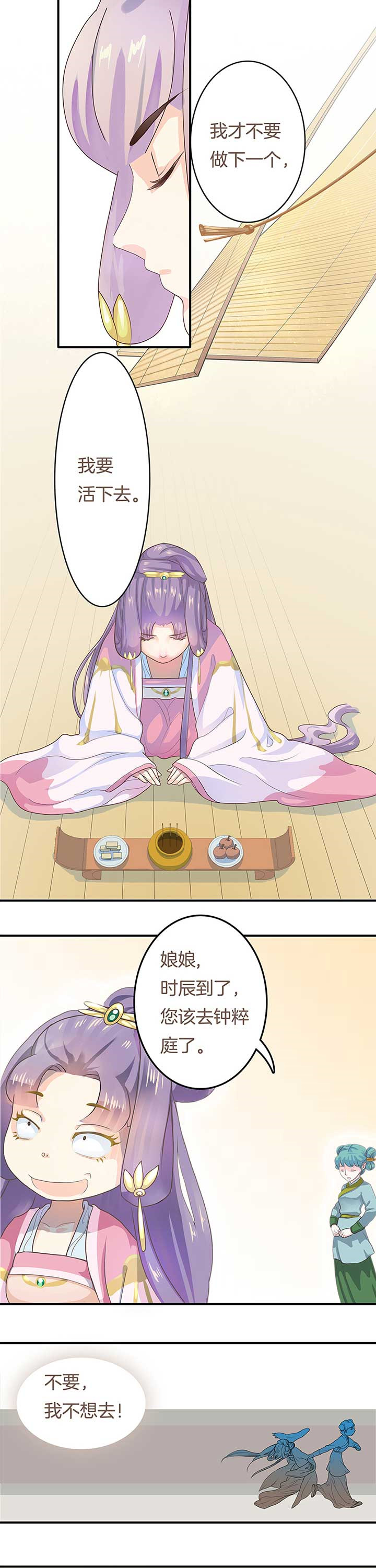 朕的老婆们全挂了漫画,第1章：1图