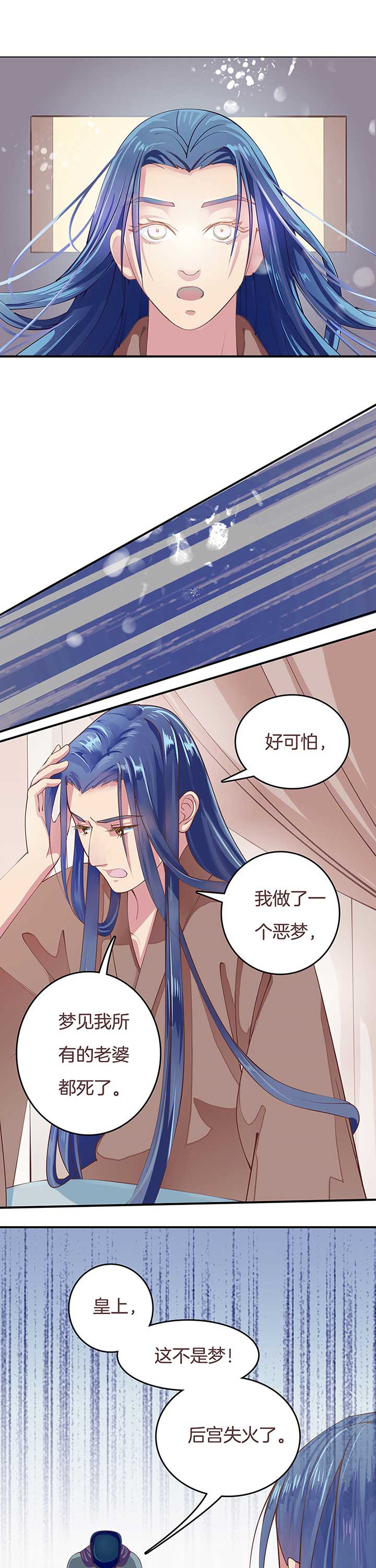 朕的妻子叫啥漫画,第3章：1图