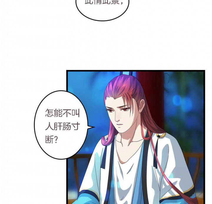 朕的媳妇漫画,第41章：除了我还有谁1图
