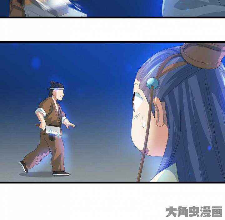 朕的媳妇漫画,第21章：作法失败1图
