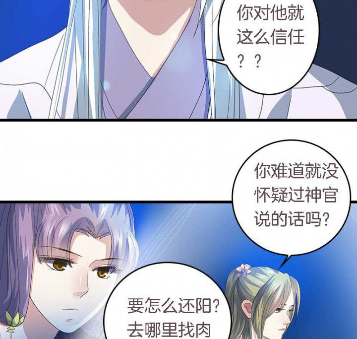 朕的老婆们全挂了漫画,第45章：你在试探我？2图