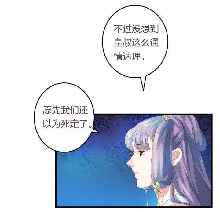 朕的媳妇漫画,第41章：除了我还有谁2图