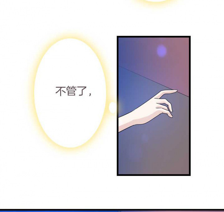 朕的妻子叫啥漫画,第25章：我就是偏袒她1图