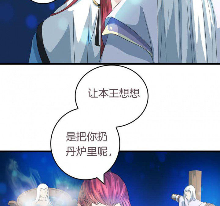 朕的老婆怎么称呼漫画,第32章：见你一次打你一次1图