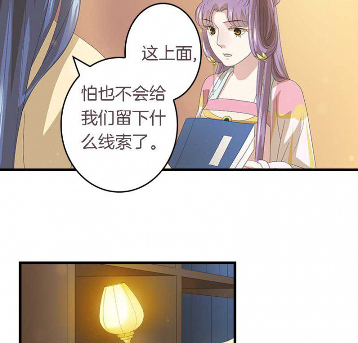 朕的媳妇漫画,第23章：起火地点1图