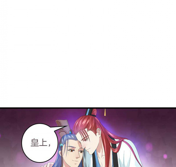 朕的老婆们全挂了漫画,第29章：皇叔驾到（2）2图
