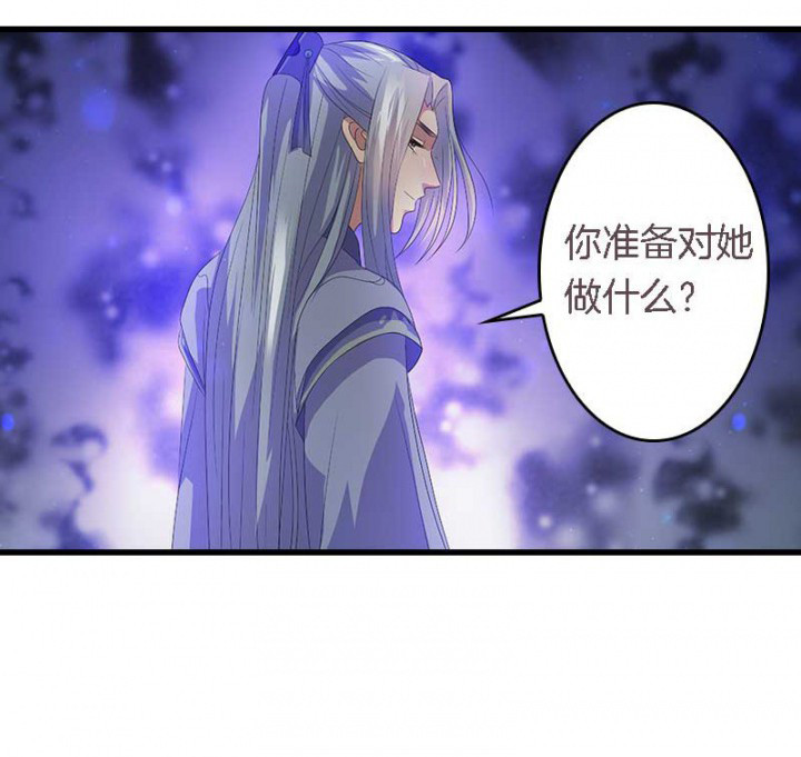 朕的媳妇漫画,第25章：我就是偏袒她1图