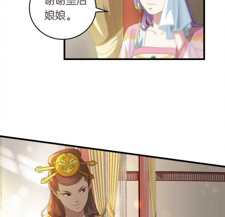 朕的老婆们全挂了漫画,第35章：陷阱1图