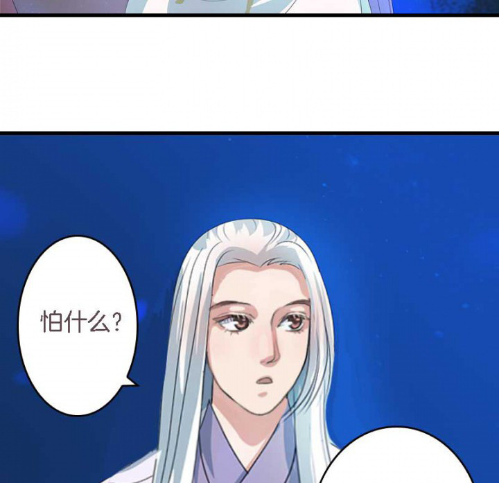 朕的媳妇漫画,第21章：作法失败2图