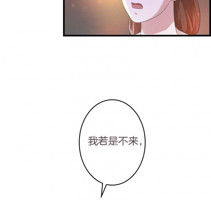 朕的媳妇漫画,第25章：我就是偏袒她2图