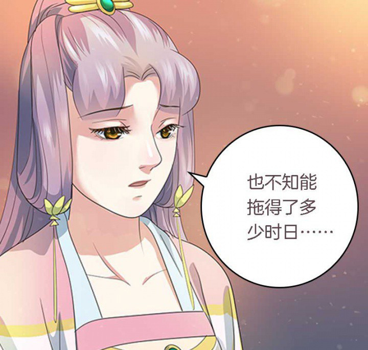 朕的老婆们全挂了漫画,第18章：重建后宫1图