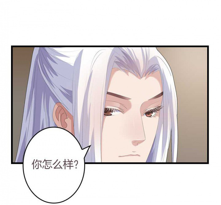 朕的夫人叫什么漫画,第19章：英雄救美2图