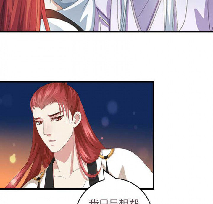 朕的老婆们全挂了漫画,第44章：吃火锅2图